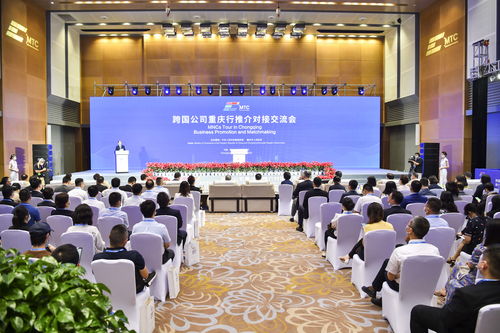 跨國公司重慶行推介對接交流會上 多位跨國公司代表點贊重慶營商環境