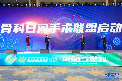 2020?？茣?新風向引領?？聘哔|量發展 第九屆中國醫院臨床專科建設與發展論壇盛大開幕