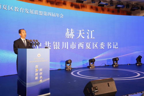 寧夏西夏區(qū)教育發(fā)展聯(lián)盟構建 政產(chǎn)學研用 一體化發(fā)展新格局
