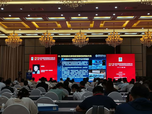 智慧醫(yī)療新篇章 2020第三屆中國(guó)智慧醫(yī)院建設(shè)與發(fā)展大會(huì)與應(yīng)天海樂(lè)的精彩亮相