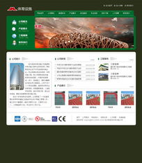 上海戶外用品公司網站建設，網牛網助您打造專業數字門戶