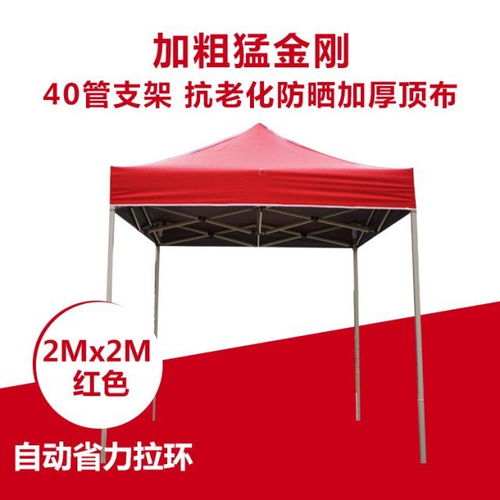 戶外四腳廣告帳篷 多功能折疊遮陽(yáng)棚的全面解析